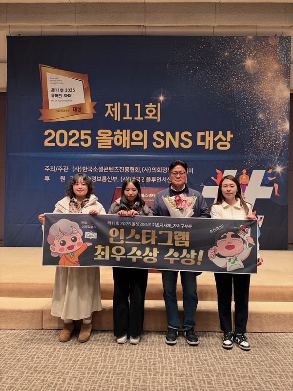대전 중구, '올해의 SNS' 인스타그램 부문 최우수상 홍보 포스터 및 시상식 사진