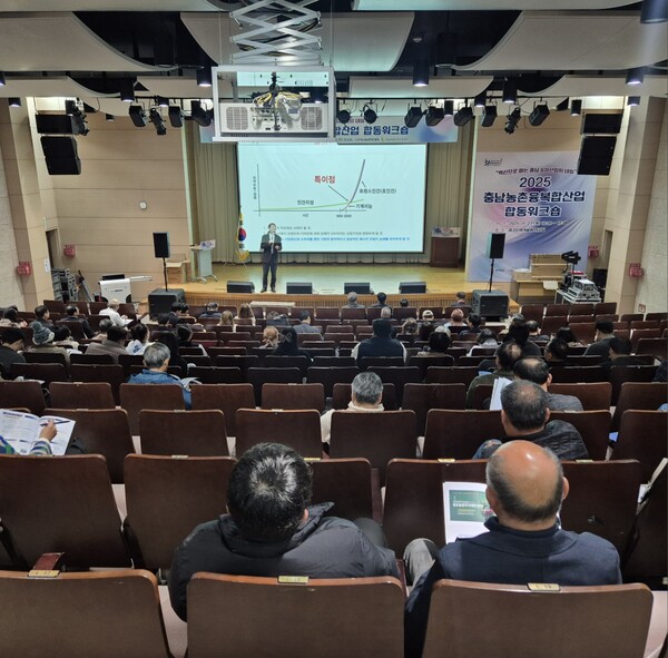 ‘농촌 융복합산업 합동 워크숍’ 진행 모습/사진제공=충남도청