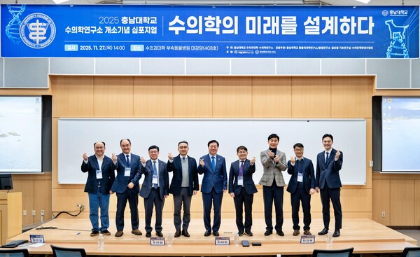 ‘수의학연구소 개소 기념 심포지엄’ 개최 기념촬영 모습/사진제공=충남대