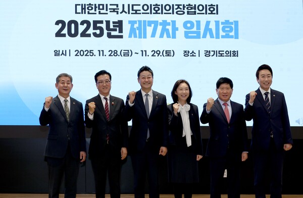 2025년 대한민국시도의회의장협의회 제7차 임시회 개최 기념촬영 모습/사진제공=대전시의회
