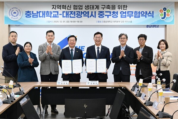 지역혁신 생태계 조성을 위한 RISE 구축 업무협약식 사진