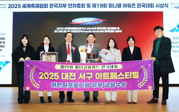 대전 서구, 피너클어워드 수상 기념촬영 모습/사진제공=대전서구