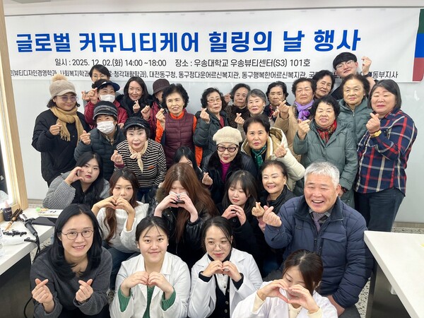 동구 어르신들 대상 힐링의 날 행사 개최 기념촬영 모습/사진제공=우송대