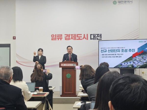 이장우 대전시장이 ‘산단 535만 평’ 조성계획을 발표하고 있다./세종TV=최정현 기자