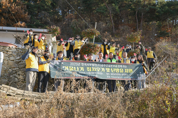 금학동 주거환경 개선 봉사활동 기념촬영 모습/사진=공주시 금학동