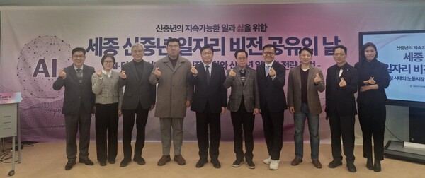 세종일자리경제진흥원, '세종 신중년 일자리 비전 공유의 날' 개최모습/사진제공=세종일자리경제진흥원