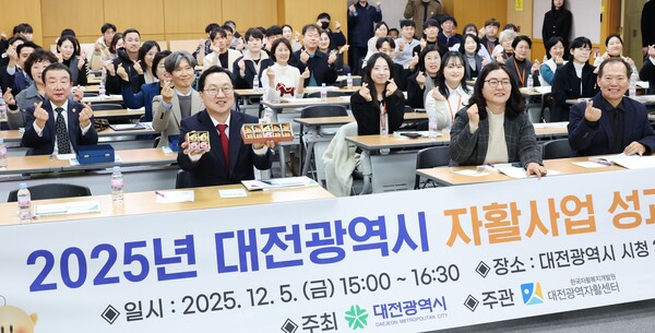 2025년 대전시 자활사업 성과공유회 개최 기념촬영 모습/사진제공=대전시청
