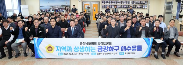 ‘금강하구 해수유통 의정토론회’ 개최 기념촬영 모습/사진제공=충남도의회