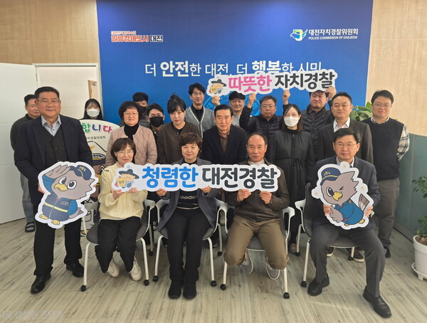 대전자치경찰위원회의 ‘인권·청렴 릴레이 챌린지’ 기념촬영 모습/사진제공=대전시청