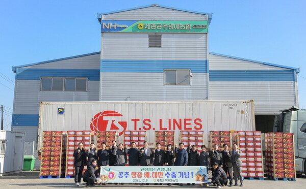 '고맛나루 배' 대만 수출 선적식 기념촬영 모습/사진=공주시 농식품유통과