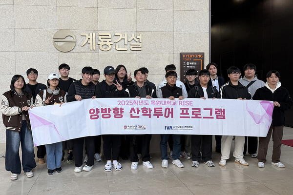 2025 양방향 산학투어 기반 진로탐색 프로그램 운영 기념촬영 모습/사진제공=목원대