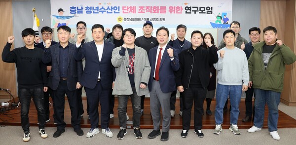 충남도의회 ‘청년수산인 단체 조직화를 위한 연구모임 제4차 회의 개최 기념촬영 모습/사진제공=충남도의회