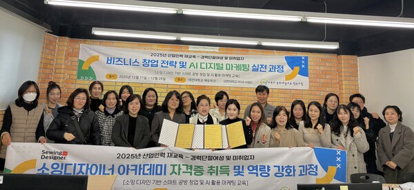 ‘2025학년도 스마트 공방 창업 및 AI 마케팅 교육 과정’ 개강식 기념촬영 모습/사진제공=대전대