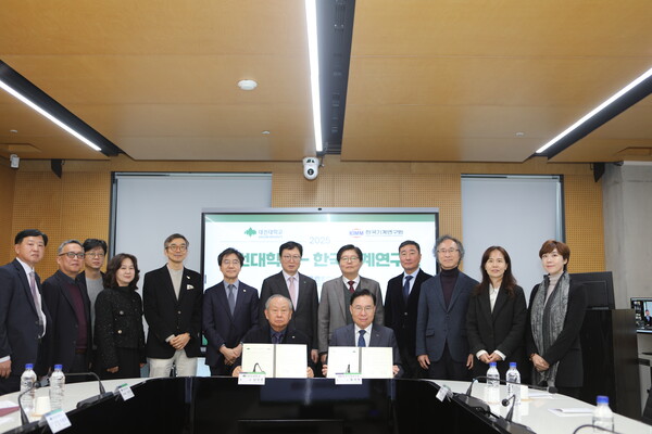 대전대-한국기계연구원 업무협약 체결 기념촬영 모습/사진제공=대전대