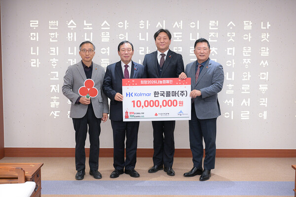 한국콜마 주식회사가 희망2026나눔캠페인 희망성금 1천만원을 전달했다. 사진은 좌부터 김윤회 세종모금회 부회장, 최민호 세종시장, 이영주 한국콜마 부사장, 박상혁 세종모금회 장이 성금 전달식 후 기념촬영을 하고 있다.