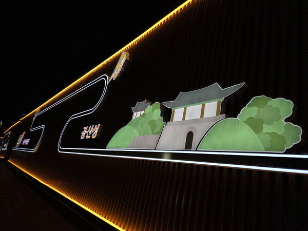 국고개 벽면 야간 경관 조명 설치 모습/사진=공주시 도시정책과