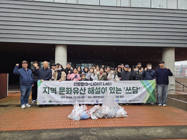 대전대 RISE사업단의 지역 문화유산 해설이 있는 ‘쓰담’ 프로그램 진행 기념촬영 모습/사진제공=대전대