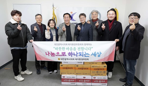 대전시의회 복지환경위의 연말 대덕구시니어클럽 위문 기념촬영 모습/사진제공=대전시의회