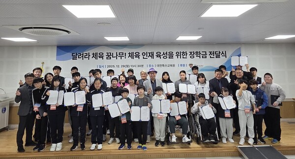 대전특수교육원의 육상특기생 장학금 전달 기념촬영 모습/사진제공=대전시교육청
