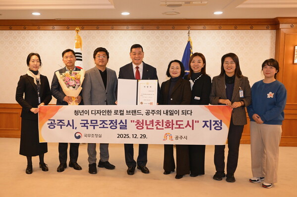 공주시가 '제2차 청년친화도시' 공모에서 최종 선정 되었다./사진=공주시청