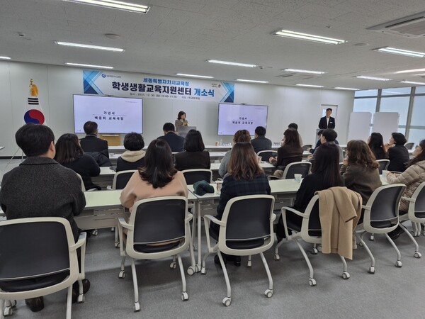 학생생활교육지원센터 개소식 진행 모습/사진=세종시교육청