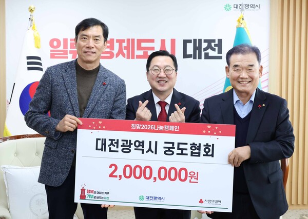 대전궁도협회의 성금 기탁 기념촬영 모습/사진제공=대전시청