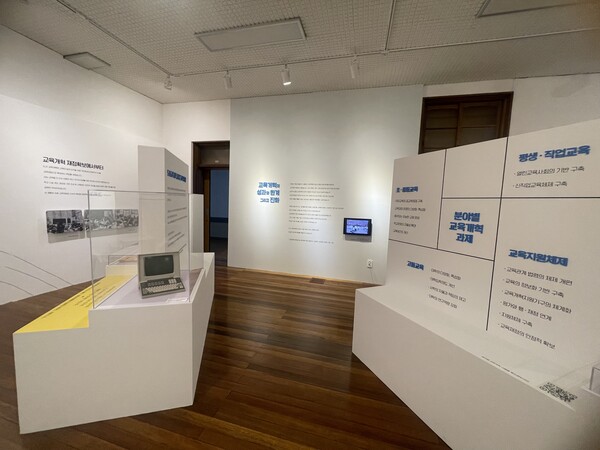 한밭교육박물관의 교육개혁 30년 연계 특별전 개최 모습/사진제공=대전시교육청