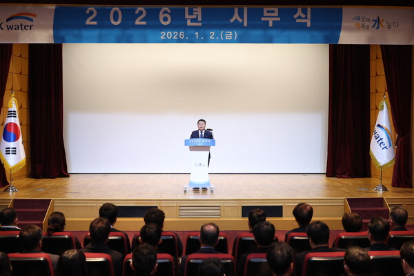 2026년 시무식 모습/사진제공=한국수자원공사
