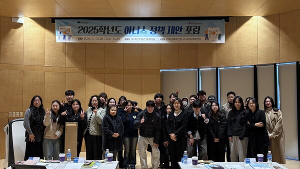 대전대 혜화아너스 아카데미 ‘아너스 정책 제안 포럼’ 개최 기념촬영 모습/사진제공=대전대