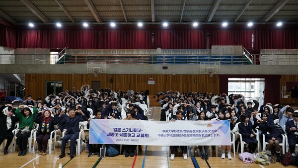 일본 주오대 스기나미고-세종여고 및 세종시 교류회 단체 기념촬영 모습/사진=세종시문화관광재단