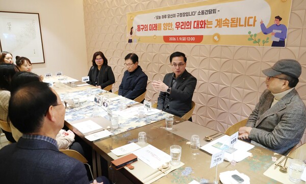 ‘오늘 하루 당신이 구청장입니다’ 소통간담회에서 정책제안 결과를 공유하는 모습./사진제공=대전 동구청