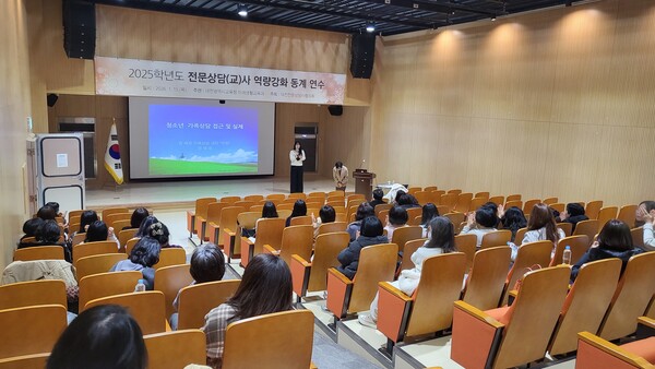 ‘2025학년도 전문상담 인력 역량 강화 동계 연수’ 진행 모습/사진제공=대전시교육청
