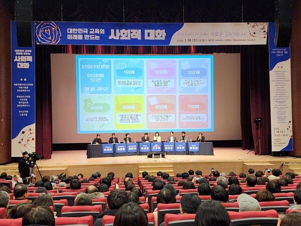 세종특별자치시가 14일 공주대학교 백제교육문화관에서 개최한 '대한민국 교육의 미래를 만드는 사회적 대화' 참석자들이 의제 토의에 임하고 있다. (사진 송지민 기자)