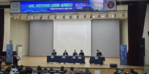 16일 아름동복합커뮤니티센터에서 ‘세종, 대한민국 미래를 설계하다’ 라는 주제로 열린 시민 설명회 참석자들이 설명회에 임하고 있다. (이춘희 전 세종특별자치시장 제공)