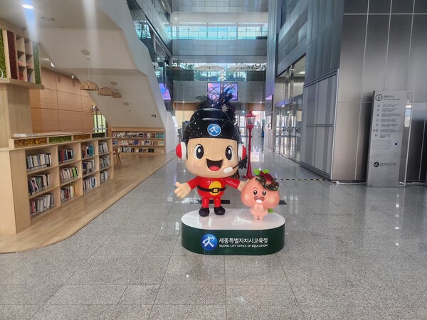 세종특별자치시교육청 본관 1층 조형물 (사진 송지민 기자)