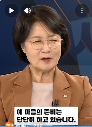 더불어민주당 추미애 국회 법제사법위원장이 최근 MBN의 '정운갑의 집중분석'에 출연해 