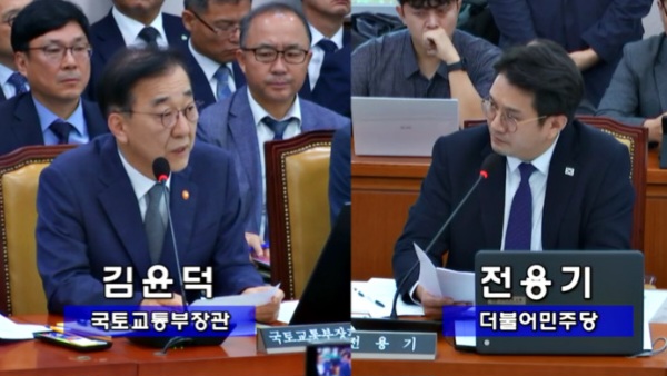 2025년 10월 13일 열린 국회 국토교통위원회 국정감사에서 더불어민주당 전용기 국회의원이  대법원의 신축 청사를 행정중심복합도시에 건설하여 이전하는 案에 대한 질의에 김윤덕 국토교통부장관이 답하고 있다. (사진 국회 인터넷의사중계시스템 화면 갈무리)