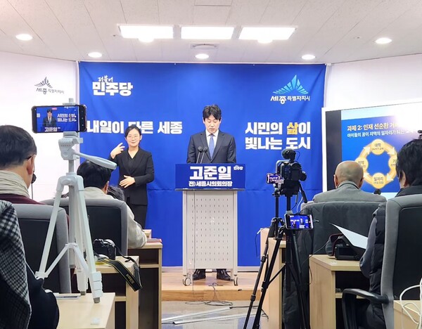고준일 前 세종시의장이 19일 세종시청 브리핑룸에서 기자회견을 열어 오는 6월 실시되는 세종시장 선거에 출마를 선언하고 있다. (사진 황대혁 기자)