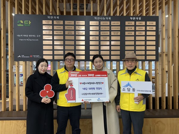 세종사계절하모니합창단이 19일 어린이 합창단 단원들의 공연 수익금으로 마련한 기부금을 소담동지역사회보장협의체에 전달하며 기념 촬영을 하고 있다. (사진 세종특별자치시 제공)