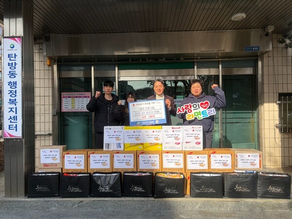 대전 서구 탄방동이 충효태권도합기도장으로부터 라면 1천개 전달 받고 있다./사진제공=대전 서구청