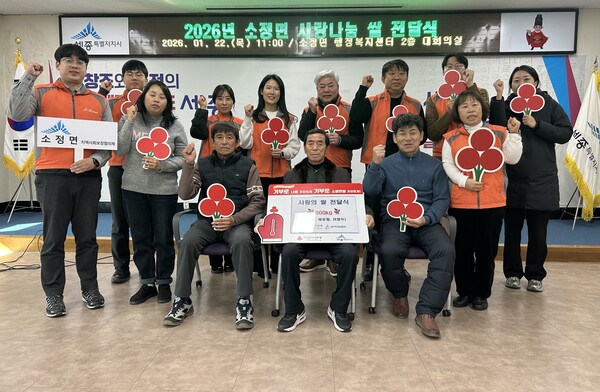 세종특별자치시 소정면 지역사회보장협의체가 22일 쌀 600kg을 소정명행정복지센터에 기부한 뒤 기념촬영을 하고 있다. (사진 세종특별차지시 제공)