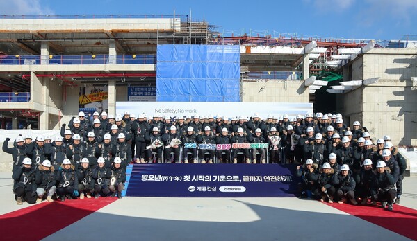 2026 중대재해 ZERO 선포식 개최 모습/사진제공=계룡건설