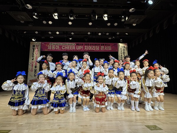 세종 해밀초등학교 학생들이 19일 구미대학교 천무응원단과 함께 '세종아, Cheer up' 치어리딩 콘서트를 마친 후 기념촬영을 하고 있다. (사진 세종특별자치시교육청 제공)