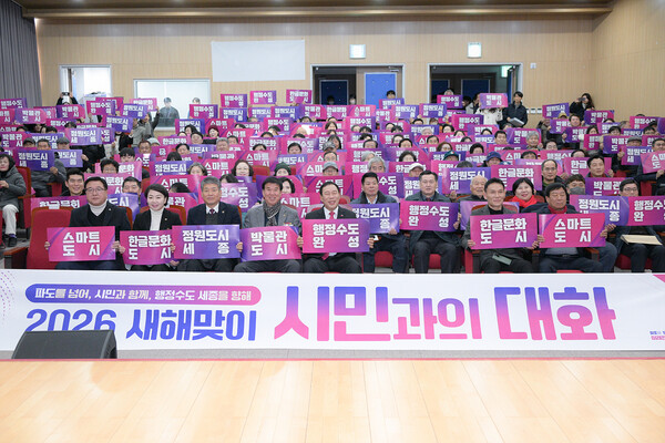 22일 세종특별자치시 조치원읍 행복누림터에서 열린 '2026 새해 맞이 시민과의 대화' 두 번째 자리에서 최민호 세종특별자치시장과 참석자들이 기념촬영을 하고 있다.