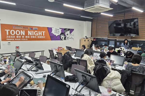 목원대 웹툰애니메이션게임대학 강의실에서 진행한 24시간 단편 만화 제작 해커톤 ‘툰-나잇’(Toon-Night) 프로그램 진행 모습./사진제공=목원대