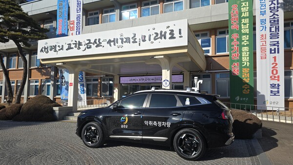 금산군 이동형 악취포집차량