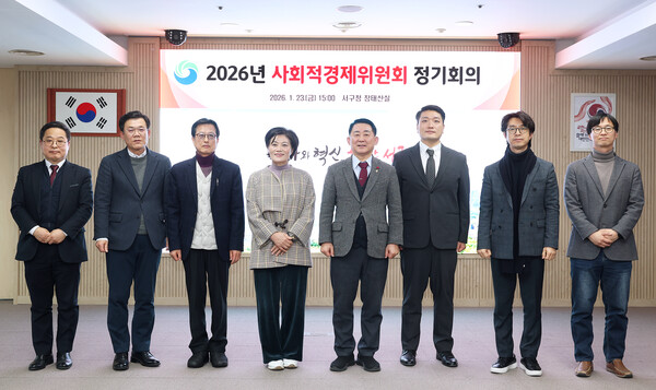 사회적경제위원회 개최 기념촬영 모습/사진제공=대전 서구청