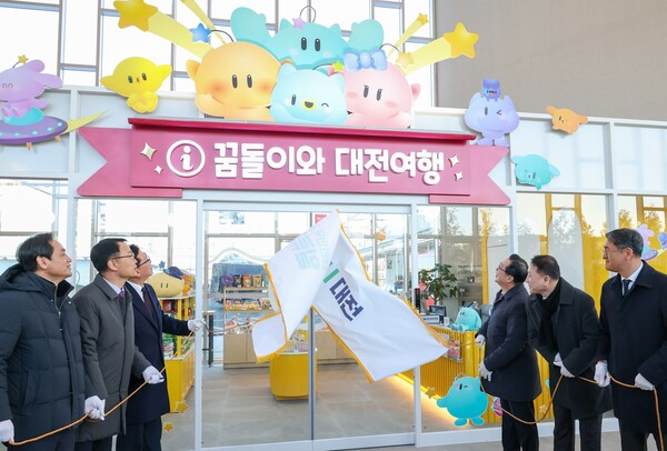 유성복합터미널에 ‘꿈돌이와 대전여행’ 개소 모습/사진제공=대전시청