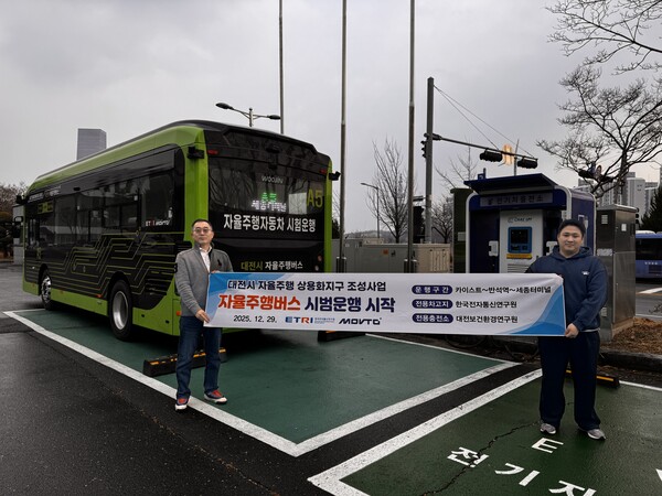 ‘대전광역시 자율주행 시범운행지구 여객운송 서비스’ 시작 기념촬영/사진제공=ETRI