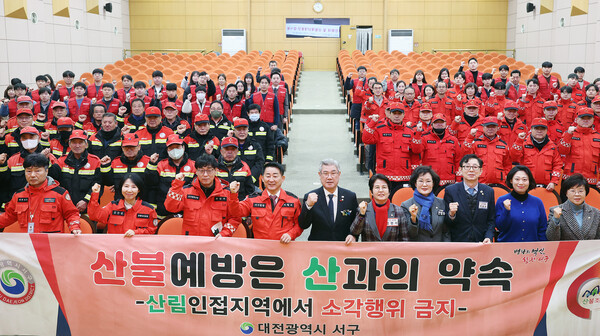 2일 서구청 구봉산홀에서 진행된 산불재난대응단 발대식 기념촬영 모습/사진제공
